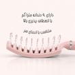 برس مو مدل ارگونومیک ضد الکتریسیته