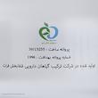 روغن جوجوبا وانشان کد 010 حجم 30 میلی لیتر