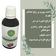 روغن هسته انار تیزگل مدل سنتی حجم 50 میلی لیتر