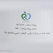 روغن هسته انار وانشان کد 07 حجم 30 میلی لیتر 