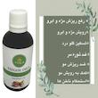 روغن فندق تیزگل مدل سنتی حجم 50 میلی لیتر