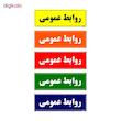 تابلو راهنمای اتاق مستر راد طرح روابط عمومی کدTHO0050