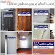 تابلو راهنمای اتاق مستر راد طرح بینایی سنجی کدTHO0466