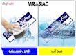 تابلو راهنمای اتاق مستر راد طرح بینایی سنجی کدTHO0466