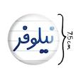 آینه جیبی خندالو طرح نیلوفر مدل تاشو کد 8369 