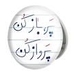 آینه جیبی خندالو طرح پر باز کن پرواز کن مدل تاشو کد 5746 