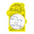 آینه جیبی خندالو طرح پر باز کن پرواز کن مدل تاشو کد 5746 