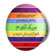 آینه جیبی خندالو طرح ماه تولد آبانمدل تاشو کد 2316 