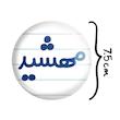 آینه جیبی خندالو طرح مهشید مدل تاشو کد 8358 