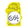 آینه جیبی خندالو طرح باران مدل تاشو کد 6824 
