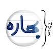 آینه جیبی خندالو مدل بهاره کد 8291