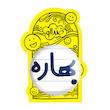 آینه جیبی خندالو مدل بهاره کد 8291