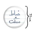 آینه جیبی خندالو مدل خیاط مملکت  کد 5850