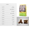 غذای خشک گربه جوسرا مدل SensiCat گوارش حساس وزن 2 کیلوگرم