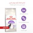  غذای خشک گربه رویال کنین استرالایز مدل Sterilised وزن 10 کیلوگرم