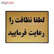 تابلو نشانگر طرح رعایت نظافت کد L128
