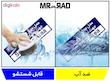 تابلو راهنمای مستر راد طرح محل مجاز جهت سیگار کشیدن کد THO0511