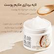 ماسک و ژل لایه‌بردار صورت بایو آکوا مدل Exfoliating rice حجم 140 میلی‌لیتر، مرطوب‌کننده، آرامش‌بخش، بدون سولفات، حاوی ویتامین E، مناسب پوست معمولی، استفاده هفتگی 2 تا 3 بار، مجوز سازمان غذا و دارو