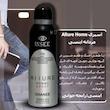 اسپری خوشبو کننده بدن مردانه اینسی مدل Allure حجم 200 میلی لیتر