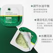 ماسک صورت بایو آکوا مدل CENTELLA وزن 7.5 گرم مجموعه 8 عددی