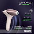 لیزر موهای زائد فیلیپس مدل Lumea IPL 9000
