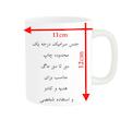 ماگ پادآفرین مدل شب یلدا مبارک طرح یلدایی کد p1387