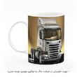 ماگ هومرو طرح کامیون SCANIA مدل MG9771