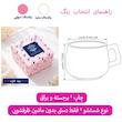 ماگ لاژید طرح قلب مدل اسم درسا