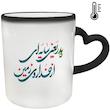 ماگ حرارتی مدل دسته قلبی طرح روز پدر کد 101
