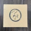 ماگ ناریکو مدل لیوان شخصی طرح اسم رادین کد 013428