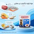 غذای مرطوب گربه بالغ پترسون مدل پته طعم ماهی وزن 800 گرم