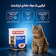 غذای مرطوب گربه بالغ پترسون مدل پته طعم ماهی وزن 800 گرم