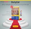 غذای خشک گربه جوسرا مدل DailyCat وزن 10 کیلوگرم