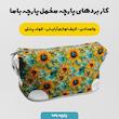 پارچه ملحفه پارچه باما مدل مخمل طرح گل آفتابگردان کد 5012229