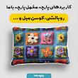 پارچه ملحفه عرض 1.5 متر پارچه باما طرح پنج بعدی گل هنری کد 5013603 رنگ آبی