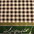 پارچه آشپزخانه عرض 1.4 متر 
صنایع نساجی گلچهر مدل چهارخانه رنگ مشکی