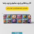 پارچه ملحفه عرض 1.5 متر پارچه باما طرح پنج بعدی گل هنری کد 5013603 رنگ آبی