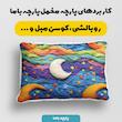 پارچه ملحفه عرض 1.5 متر طرح سه بعدی ماه  و ستاره کد 5013491  رنگ آبی