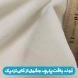 پارچه ملحفه عرض 1.5 متر پارچه باما طرح سه بعدی خرس تدی کد 5013461
