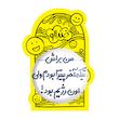 آینه جیبی خندالو مدل من براش تیکه آخر پیتزا بودم ولی اون رژیم بود کد 8177