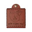 آینه جیبی مدل  اسم سعیده طرح گل