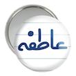 آینه جیبی خندالو مدل عاطفه کد 8328