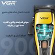 ماشین اصلاح موی سر و صورت وی جی ار مدل V-015