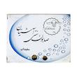 صابون شستشو صابون سنتی آشتیان ذکایی مدل سفید آب وزن 100 گرم