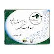 صابون شستشو صابون سنتی آشتیان ذکایی مدل گل سرشور وزن 100 گرم