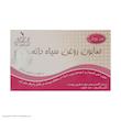 صابون شستشو لابرتوار نلا سری سیاه دانه مدل Coconut  وزن 70 گرم