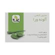 صابون مرطوب کننده علاج مدل آلوئه ورا وزن  ۱۰۰ گرم