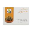 صابون شستشو علاج مدل Herbal Anti-Acne وزن ۱۰۰ گرم
