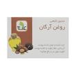 صابون ترمیم کننده علاج مدل روغن آرگان وزن ۱۰۰ گرم