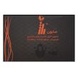 صابون شتر مرغ راژ مدل Professional formula وزن 75 گرم